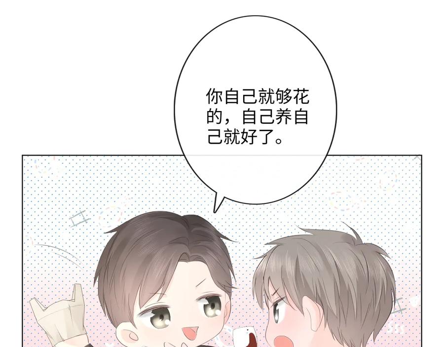 《佔有姜西》第46话 腾不出的档期 第72页