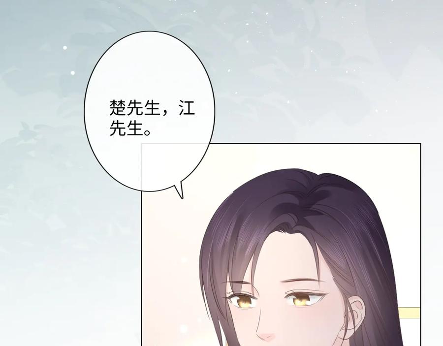 《佔有姜西》第46话 腾不出的档期 第53页