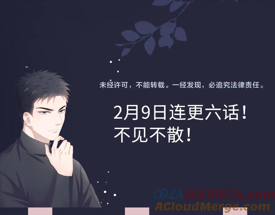 《佔有姜西》第46话 腾不出的档期 第79页