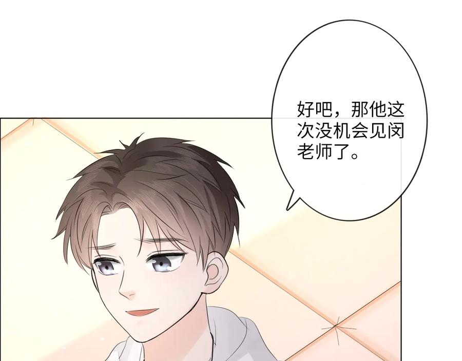 《佔有姜西》第46话 腾不出的档期 第29页