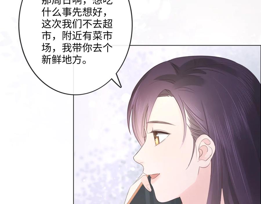 《佔有姜西》第46话 腾不出的档期 第39页