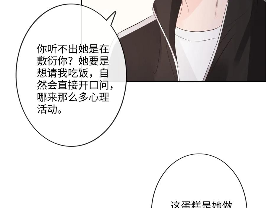 《佔有姜西》第46话 腾不出的档期 第14页