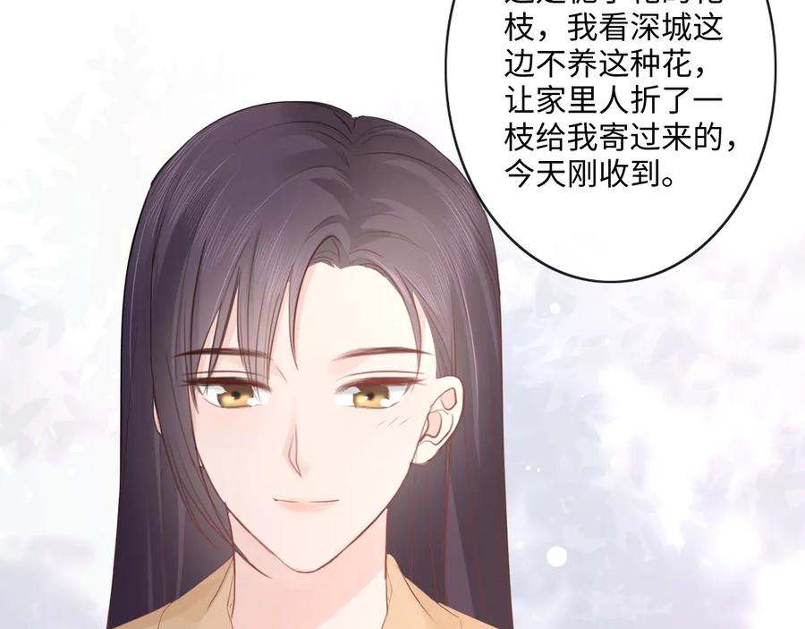 《佔有姜西》第46话 腾不出的档期 第63页