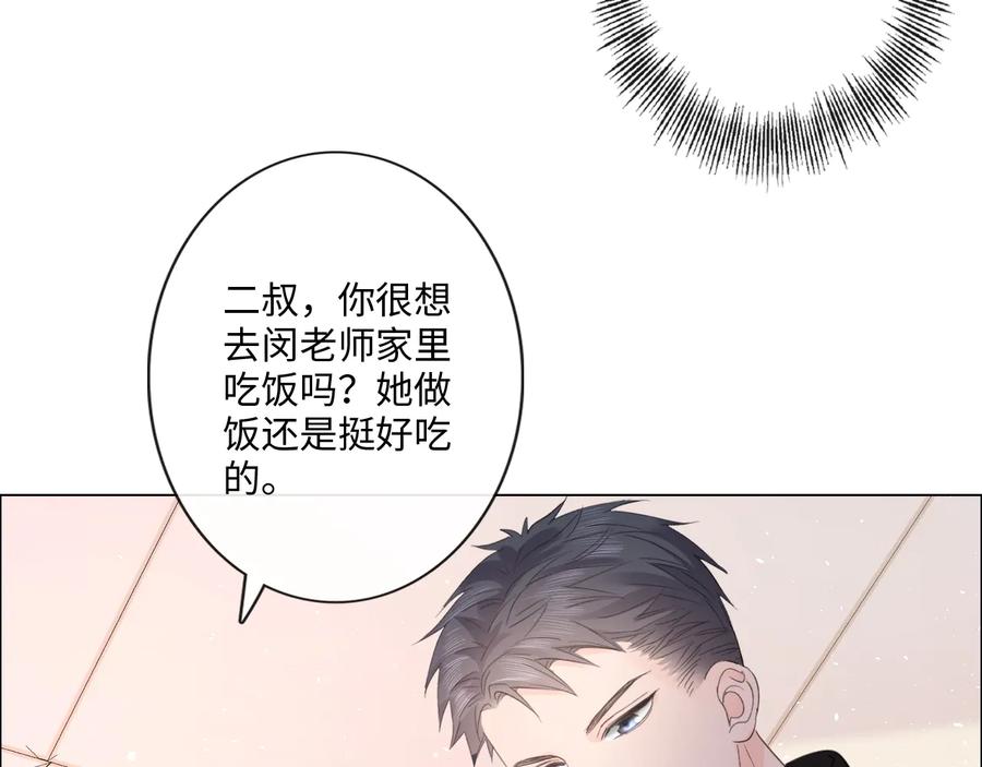 《佔有姜西》第46话 腾不出的档期 第18页