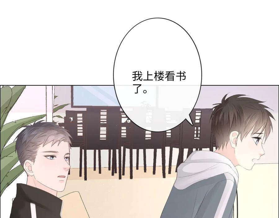 《佔有姜西》第46话 腾不出的档期 第44页