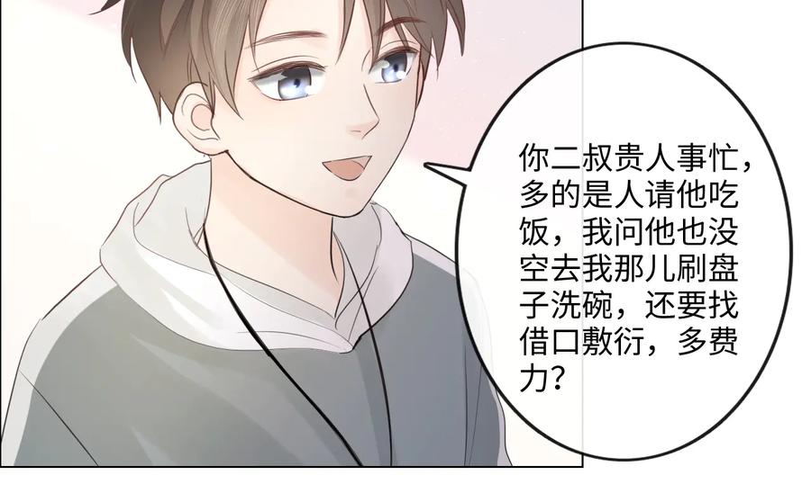 《佔有姜西》第46话 腾不出的档期 第12页