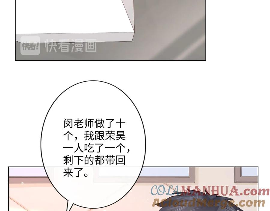 《佔有姜西》第46话 腾不出的档期 第16页