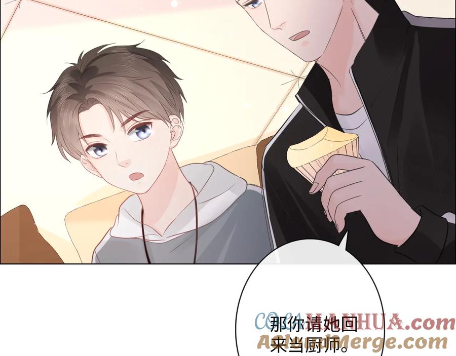 《佔有姜西》第46话 腾不出的档期 第19页