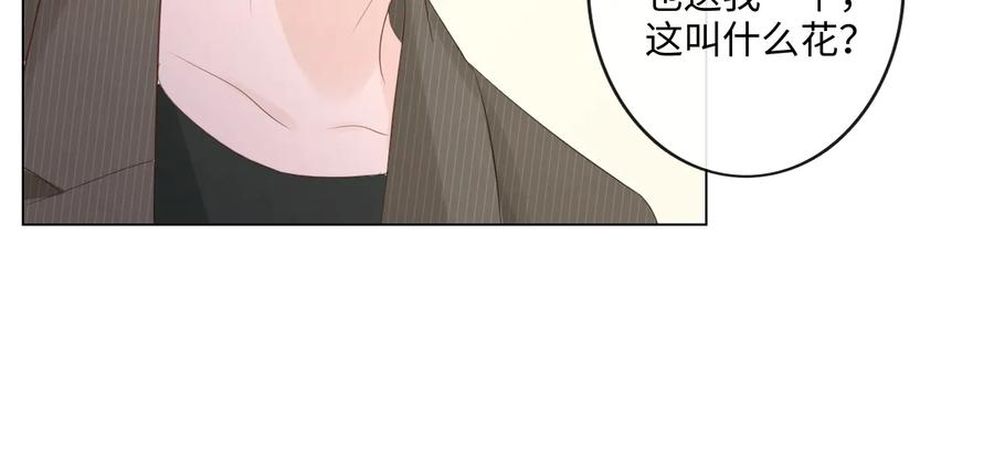 《佔有姜西》第46话 腾不出的档期 第71页