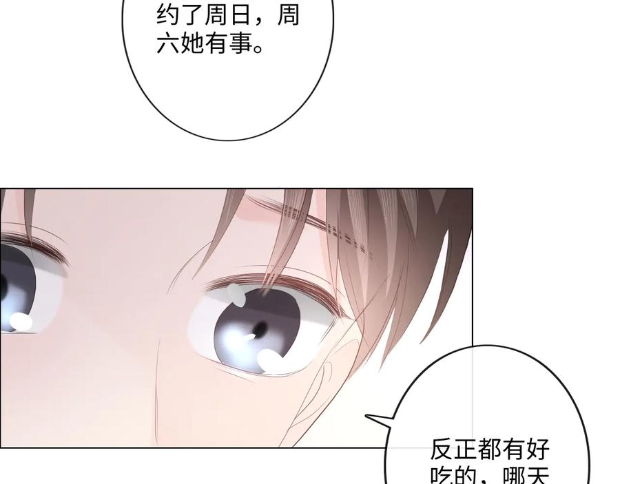 《佔有姜西》第46话 腾不出的档期 第42页
