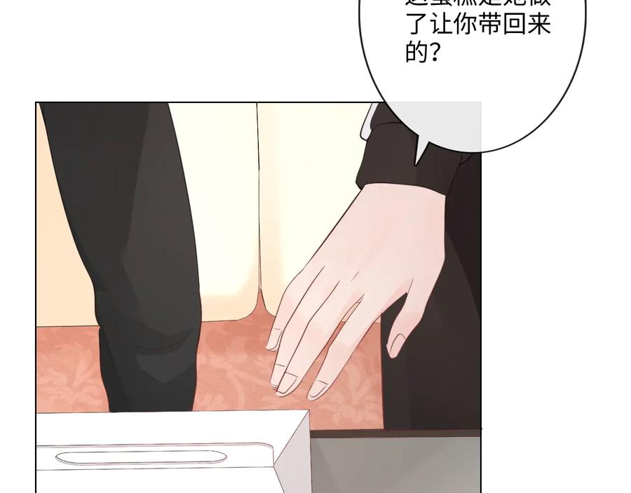 《佔有姜西》第46话 腾不出的档期 第15页