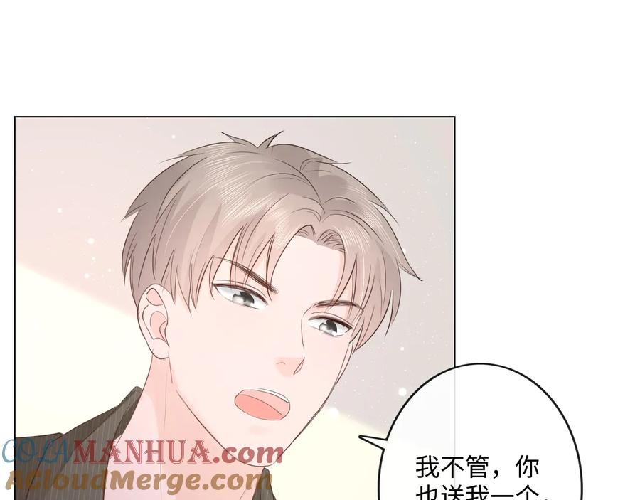 《佔有姜西》第46话 腾不出的档期 第70页