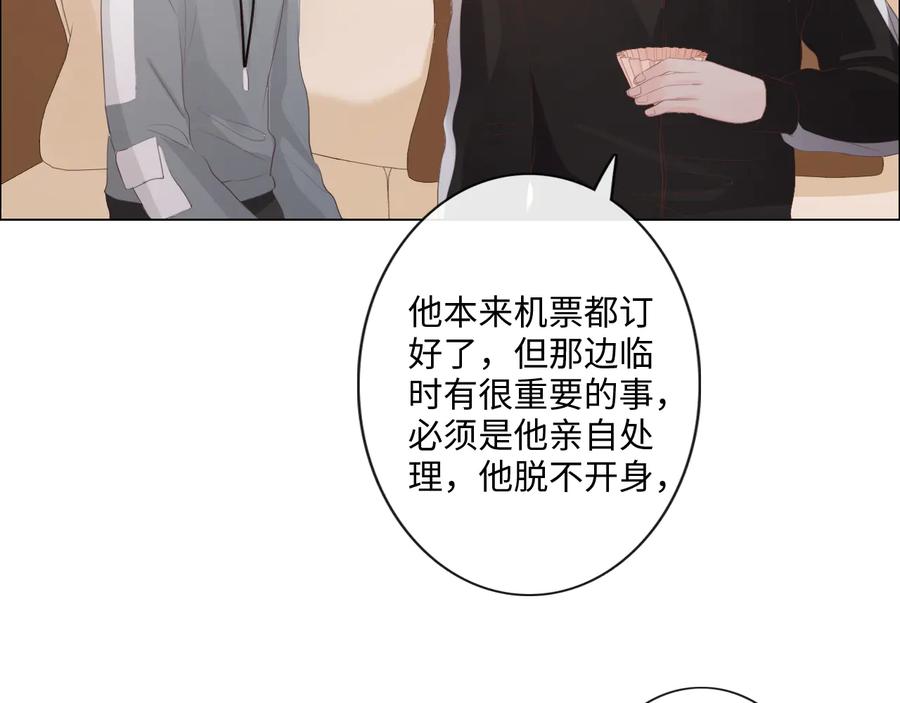 《佔有姜西》第46话 腾不出的档期 第26页