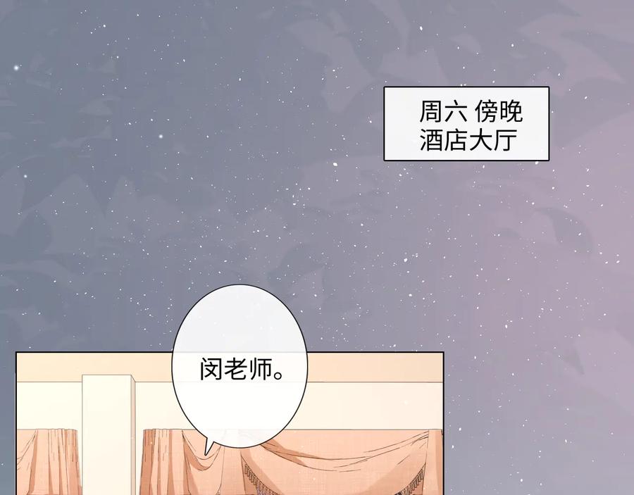 《佔有姜西》第46话 腾不出的档期 第51页