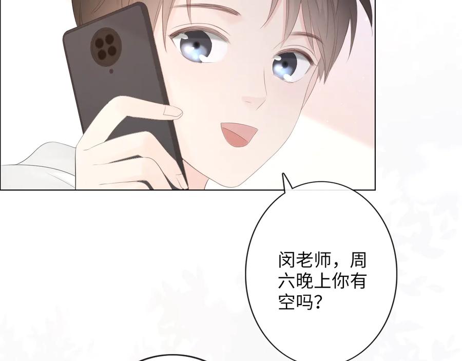 《佔有姜西》第46话 腾不出的档期 第33页