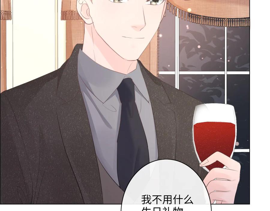《佔有姜西》第46话 腾不出的档期 第59页