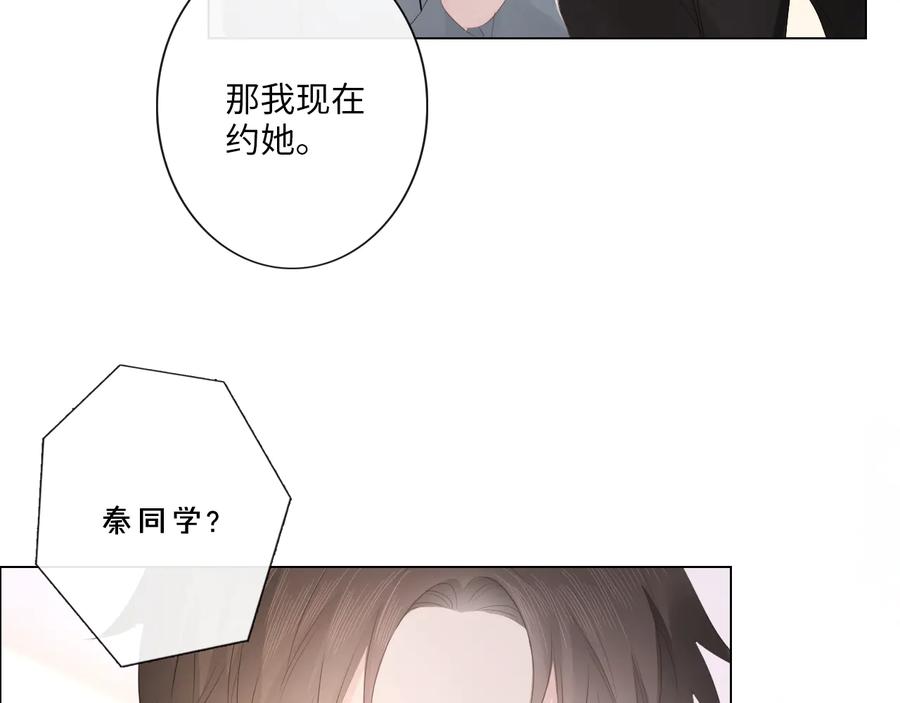 《佔有姜西》第46话 腾不出的档期 第32页