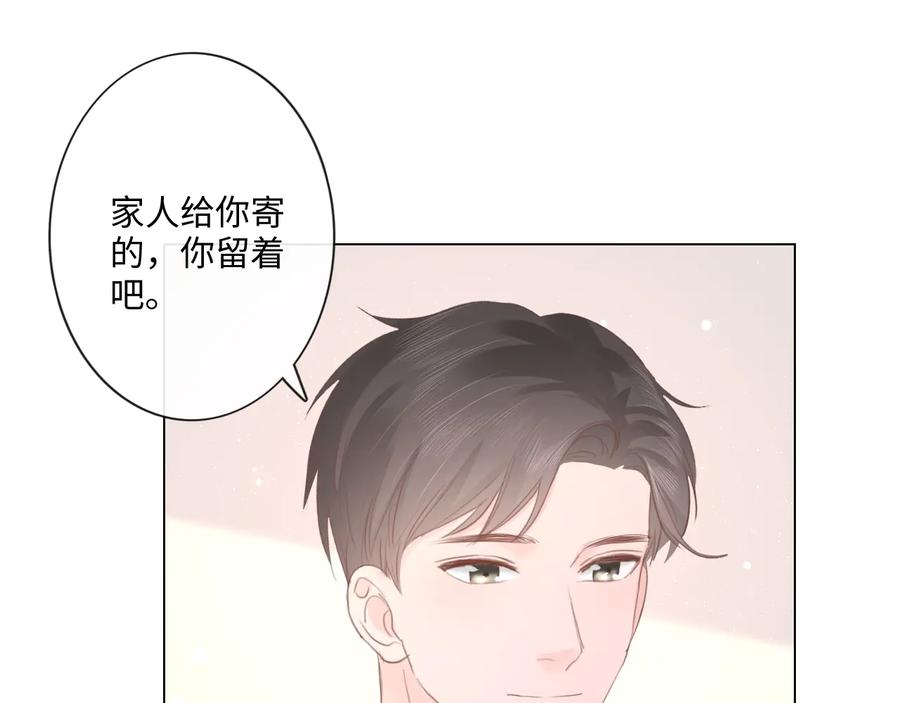 《佔有姜西》第46话 腾不出的档期 第66页