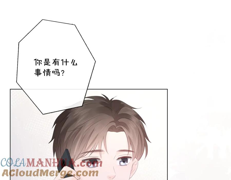 《佔有姜西》第46话 腾不出的档期 第37页