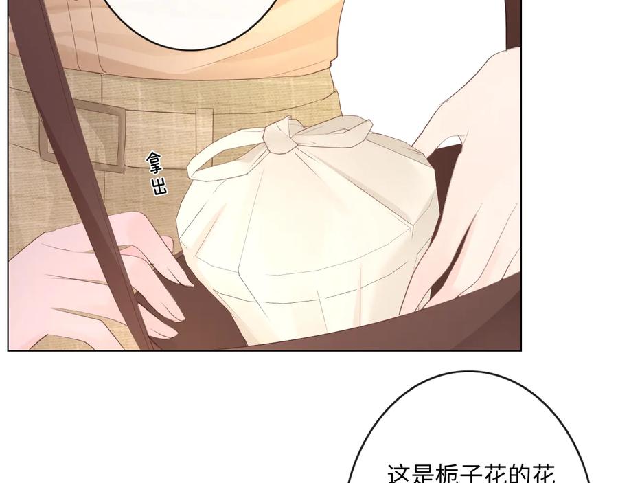 《佔有姜西》第46话 腾不出的档期 第62页