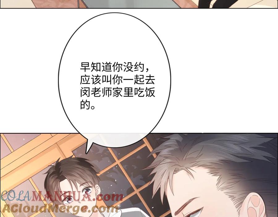 《佔有姜西》第46话 腾不出的档期 第7页