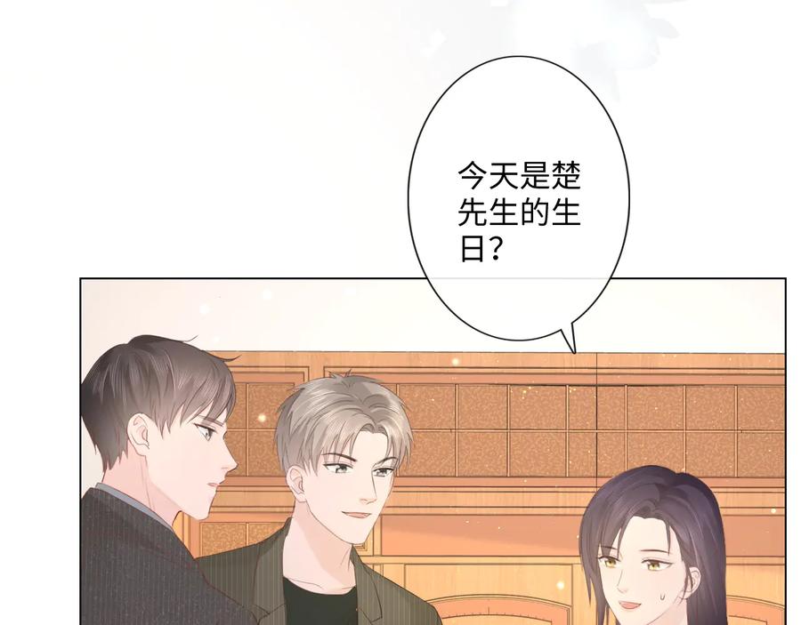 《佔有姜西》第46话 腾不出的档期 第56页
