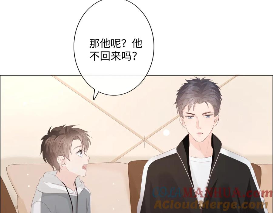 《佔有姜西》第46话 腾不出的档期 第25页