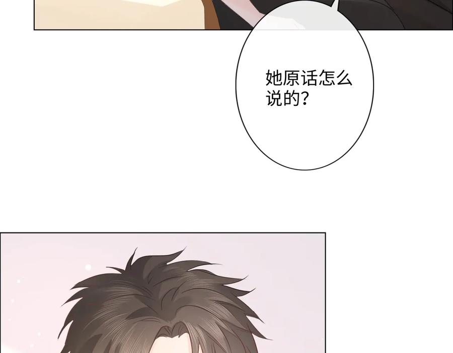 《佔有姜西》第46话 腾不出的档期 第11页