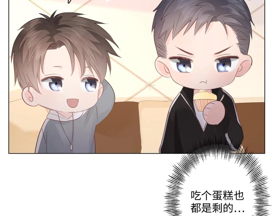 《佔有姜西》第46话 腾不出的档期 第17页