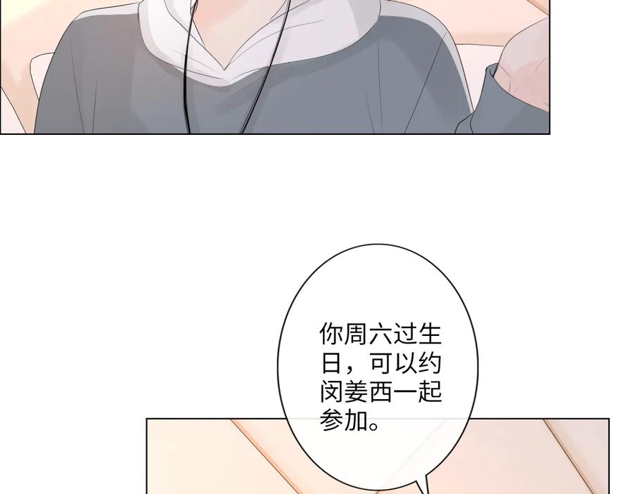 《佔有姜西》第46话 腾不出的档期 第30页