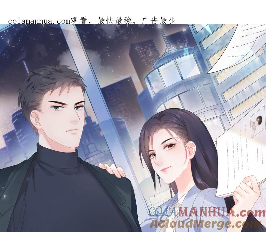 《佔有姜西》第46话 腾不出的档期 第1页