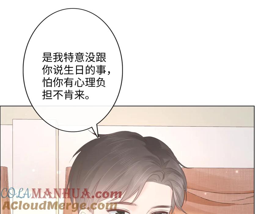 《佔有姜西》第46话 腾不出的档期 第58页