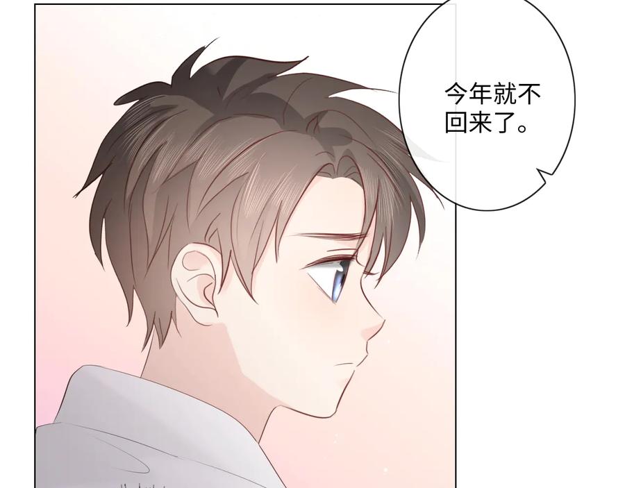 《佔有姜西》第46话 腾不出的档期 第27页
