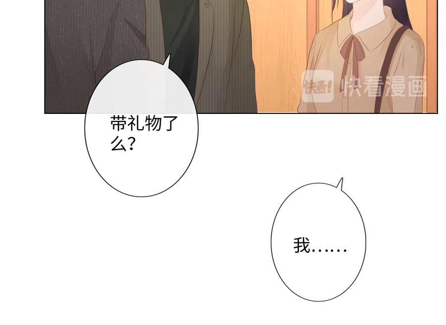 《佔有姜西》第46话 腾不出的档期 第57页