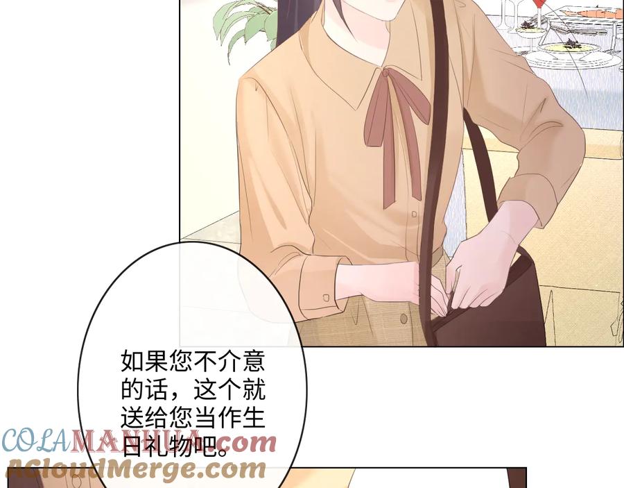 《佔有姜西》第46话 腾不出的档期 第61页
