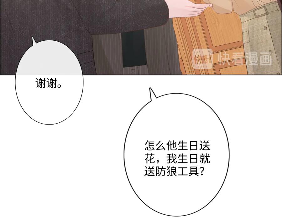《佔有姜西》第46话 腾不出的档期 第69页