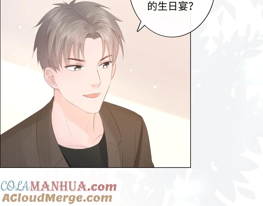 《佔有姜西》第46话 腾不出的档期 第55页