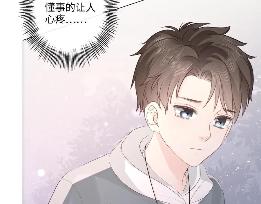 《佔有姜西》第46话 腾不出的档期 第48页