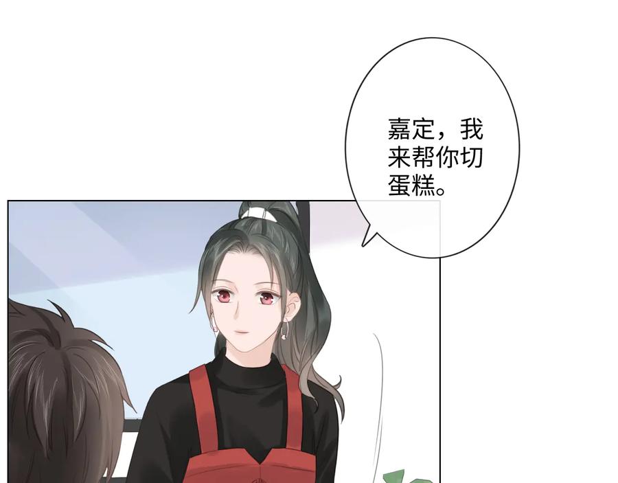 《佔有姜西》第47话 不请自来 第44页