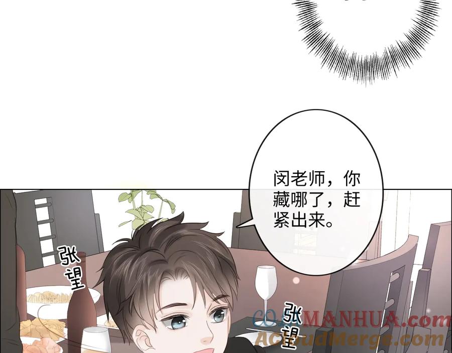 《佔有姜西》第47话 不请自来 第64页