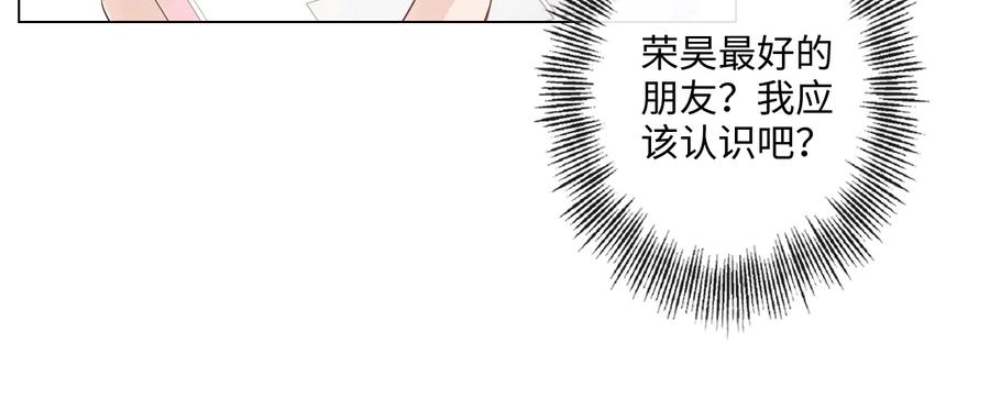 《佔有姜西》第47话 不请自来 第21页