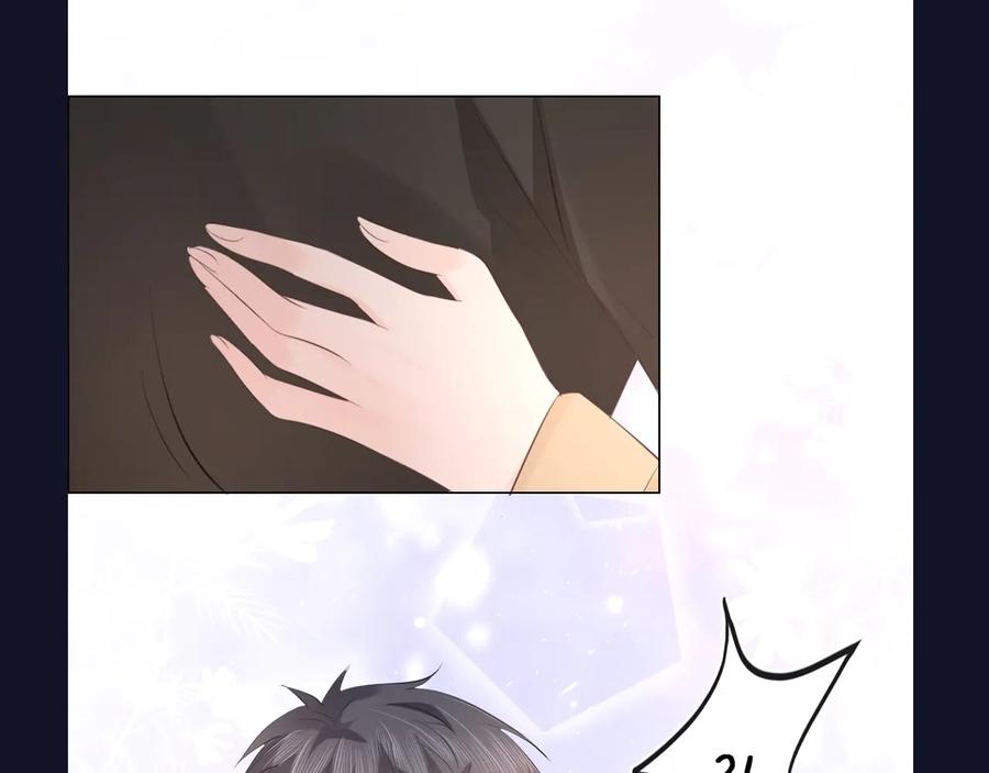 《佔有姜西》第47话 不请自来 第87页