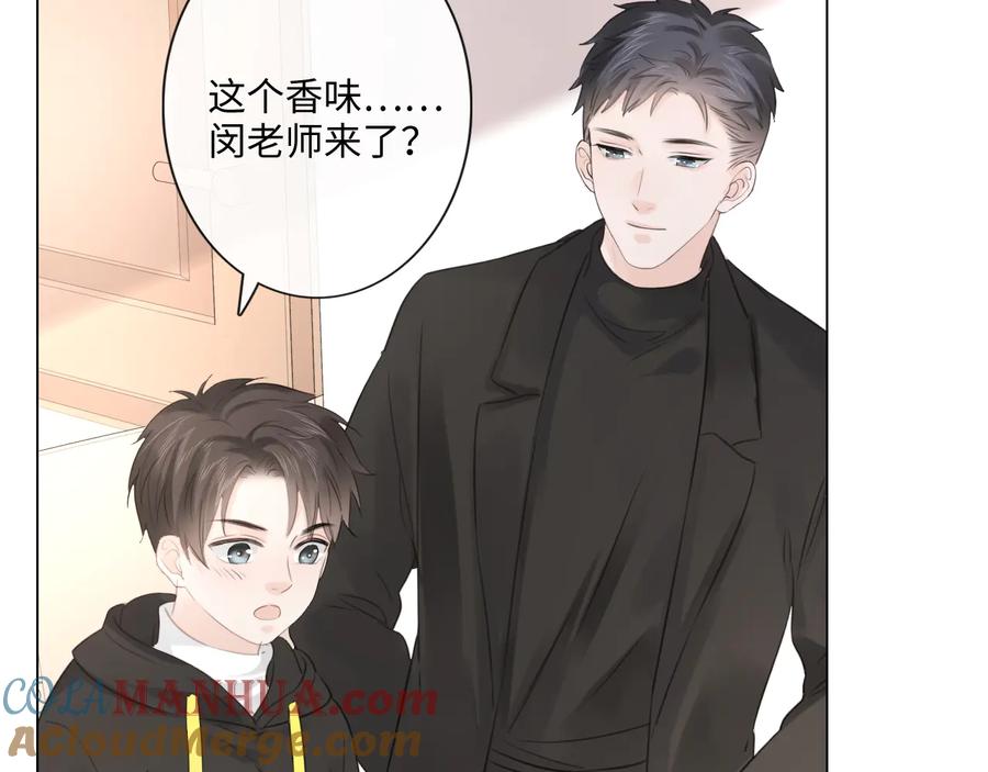《佔有姜西》第47话 不请自来 第61页