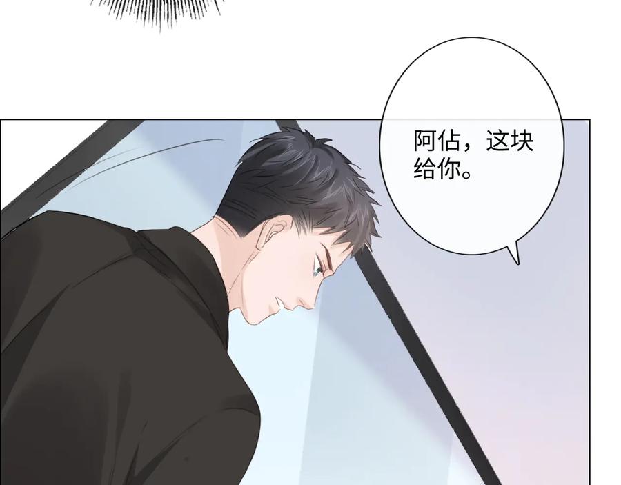 《佔有姜西》第47话 不请自来 第47页