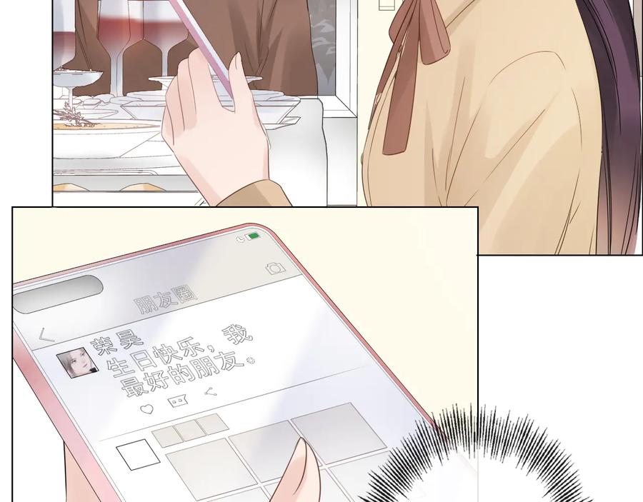 《佔有姜西》第47话 不请自来 第20页