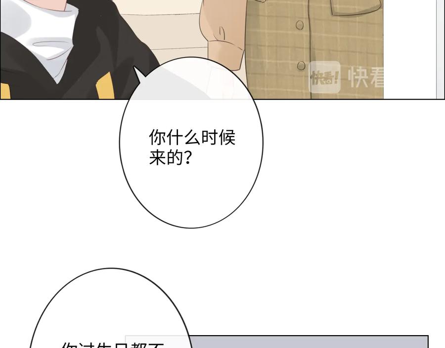 《佔有姜西》第47话 不请自来 第69页