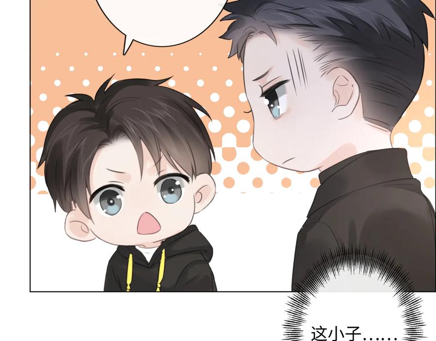 《佔有姜西》第47话 不请自来 第63页