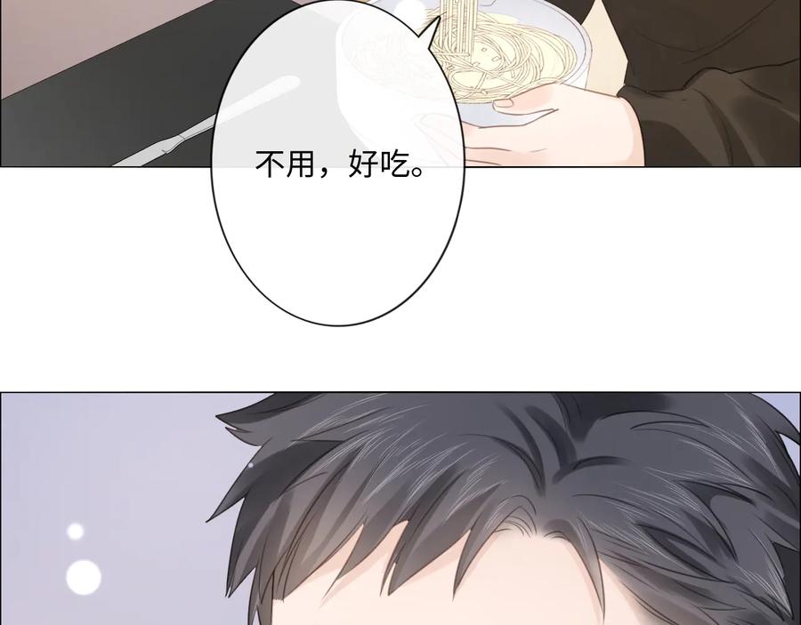 《佔有姜西》第47话 不请自来 第81页