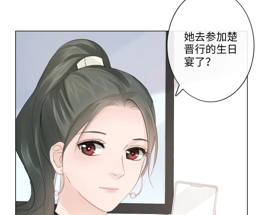《佔有姜西》第47话 不请自来 第35页