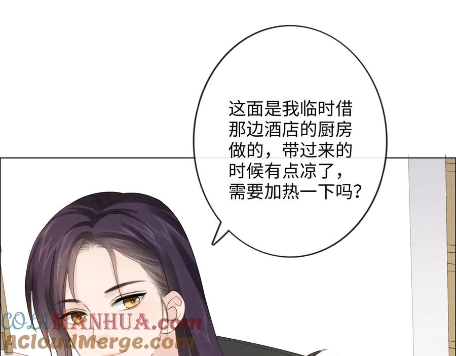 《佔有姜西》第47话 不请自来 第79页